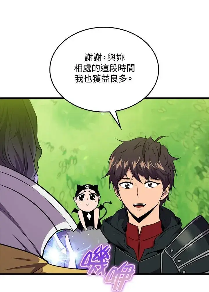 《躺赢玩家》第85话图38