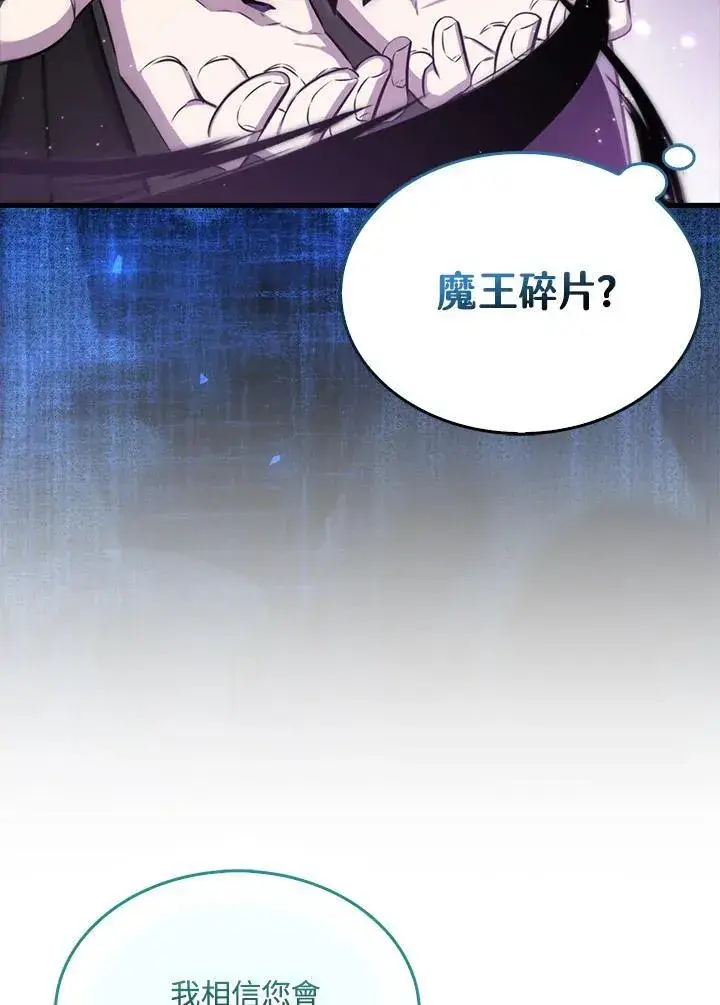 《躺赢玩家》第85话图40