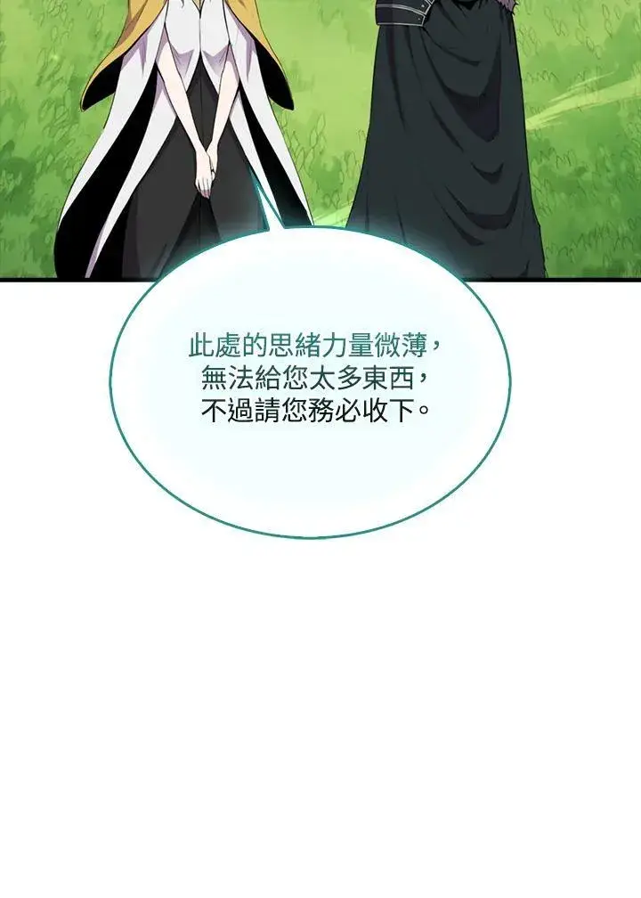 《躺赢玩家》第85话图43