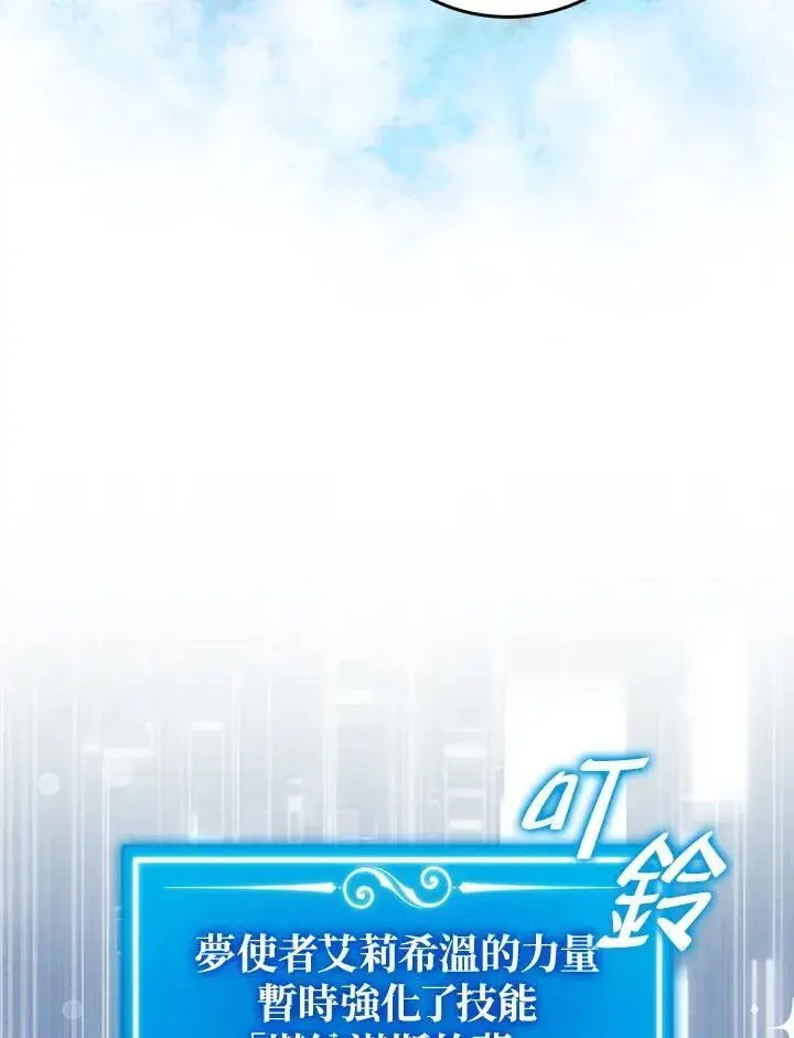 《躺赢玩家》第85话图48