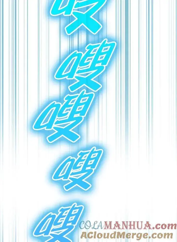 《躺赢玩家》第85话图57