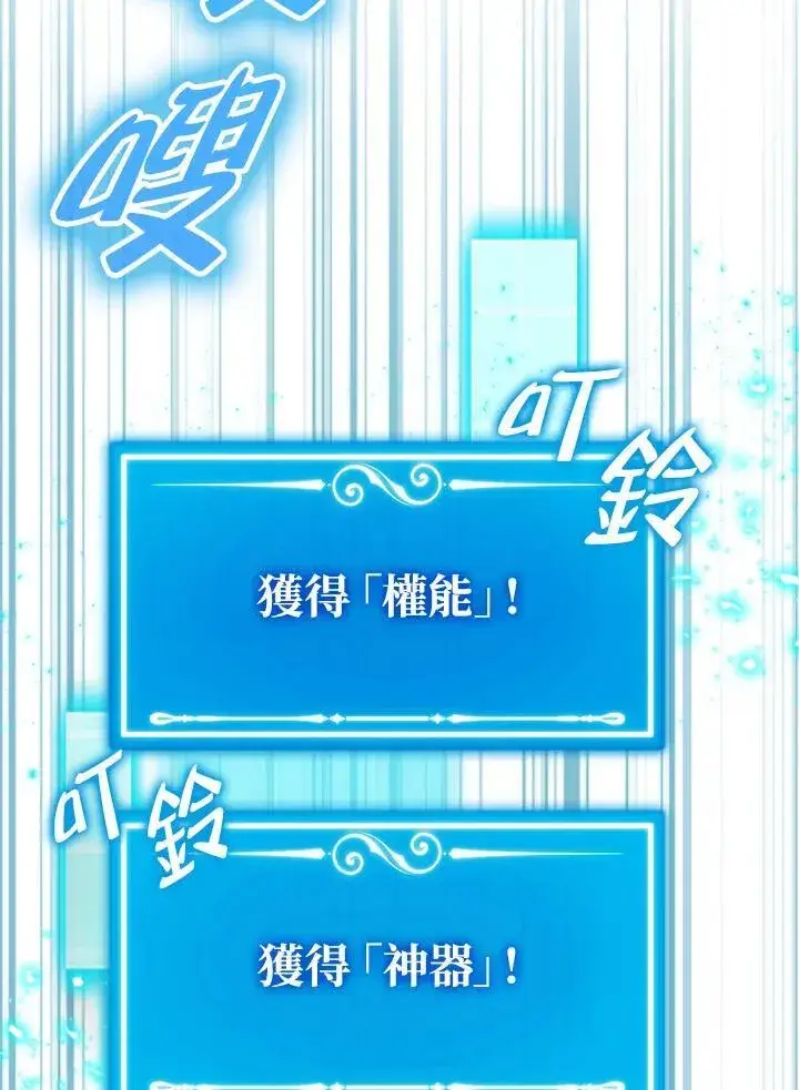 《躺赢玩家》第85话图58