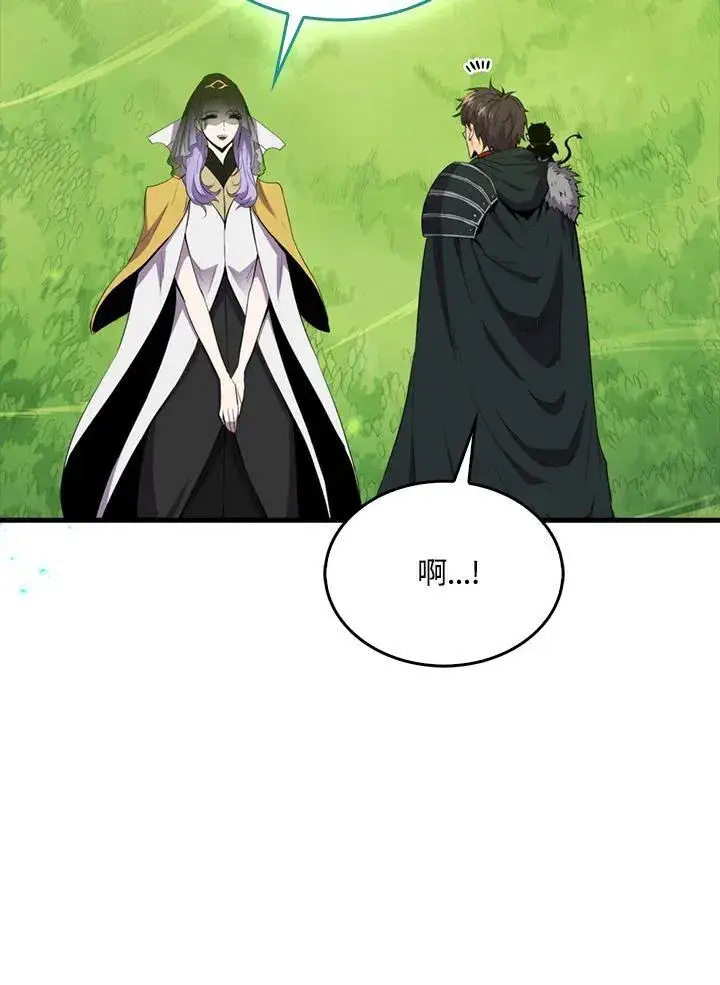 《躺赢玩家》第85话图60
