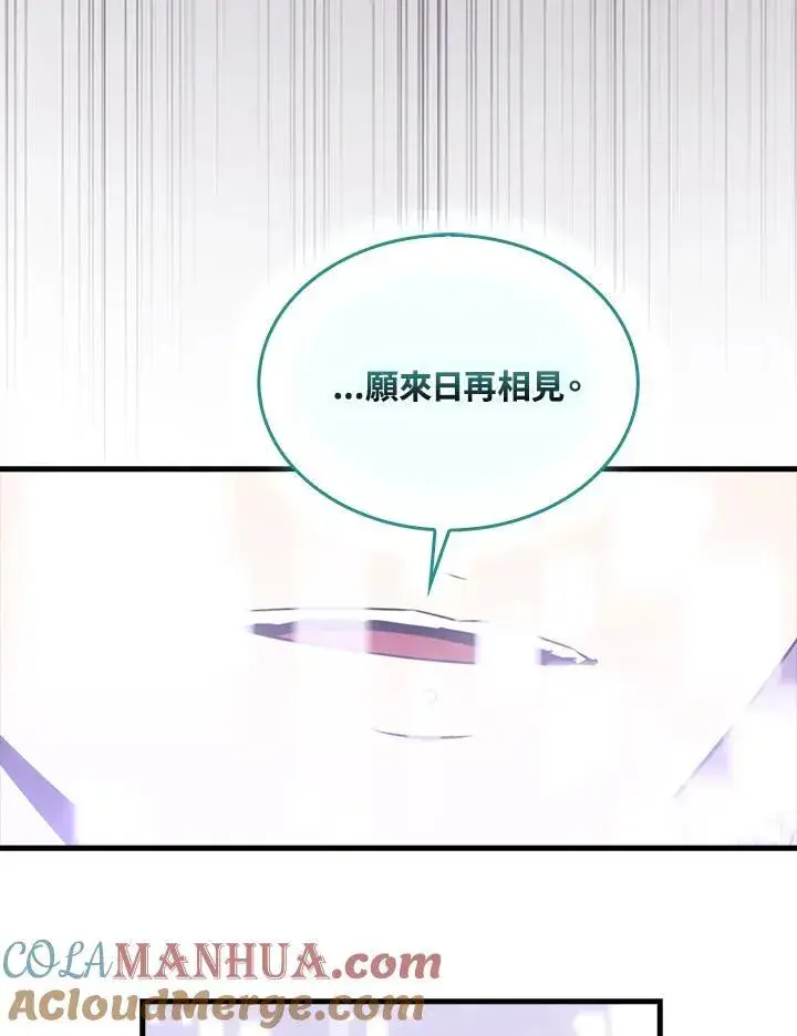 《躺赢玩家》第85话图65
