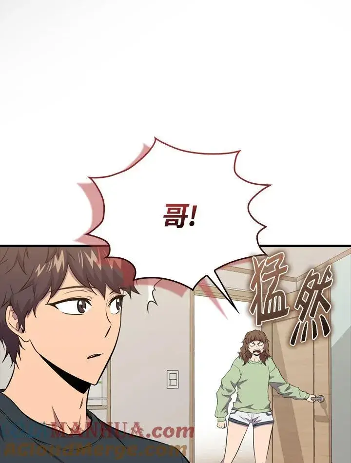 《躺赢玩家》第85话图73