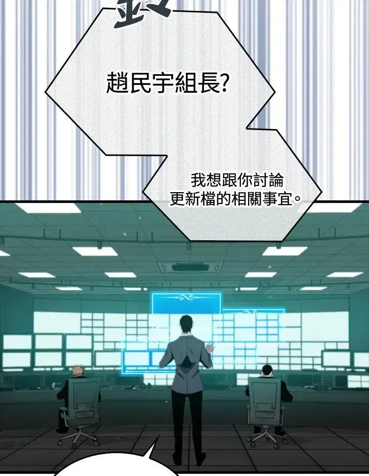 《躺赢玩家》第86话图10