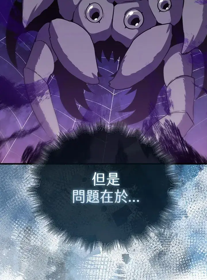 《躺赢玩家》第86话图102