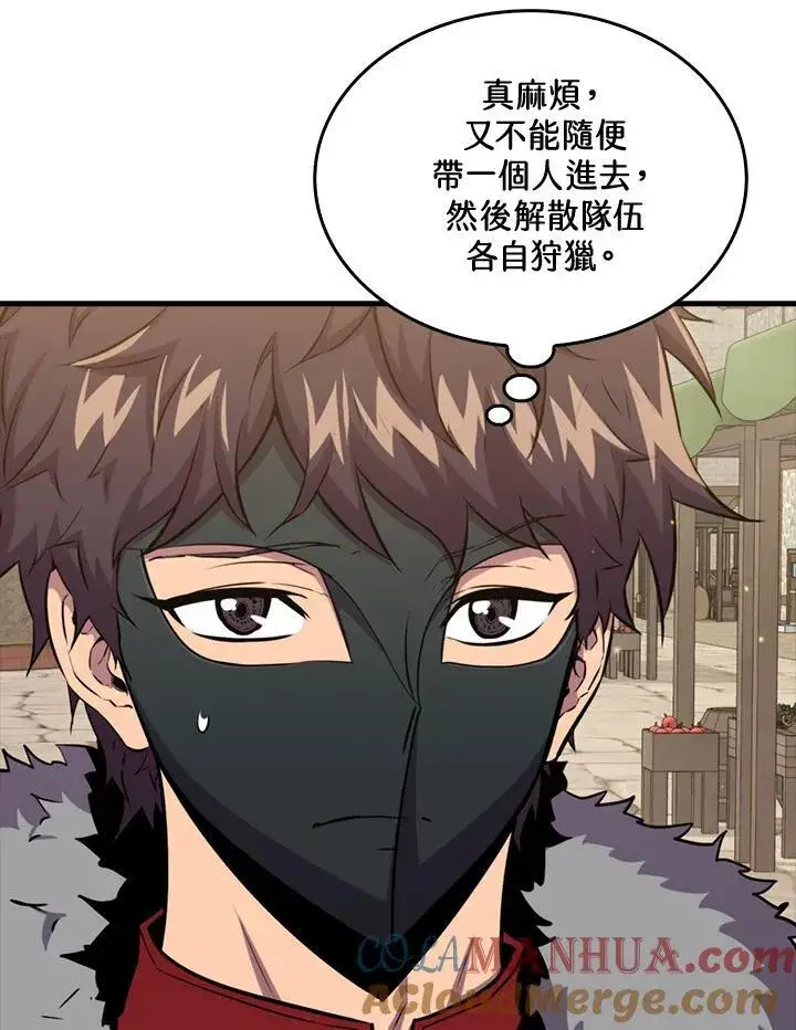 《躺赢玩家》第86话图105