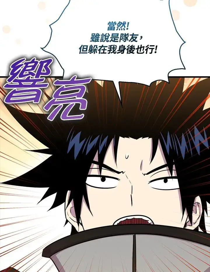 《躺赢玩家》第86话图110