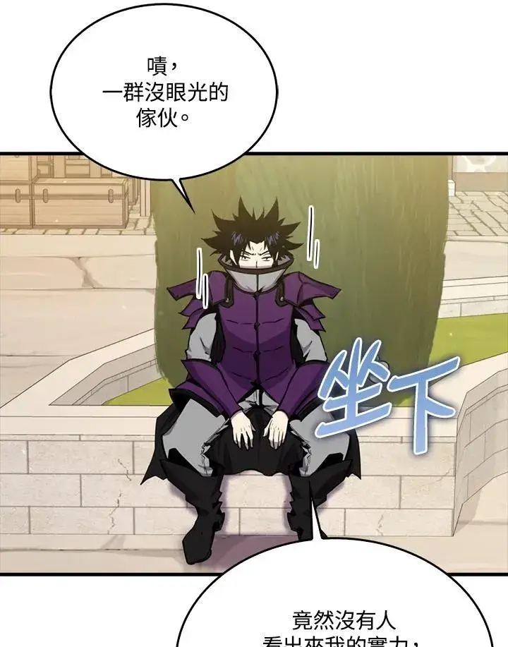 《躺赢玩家》第86话图112