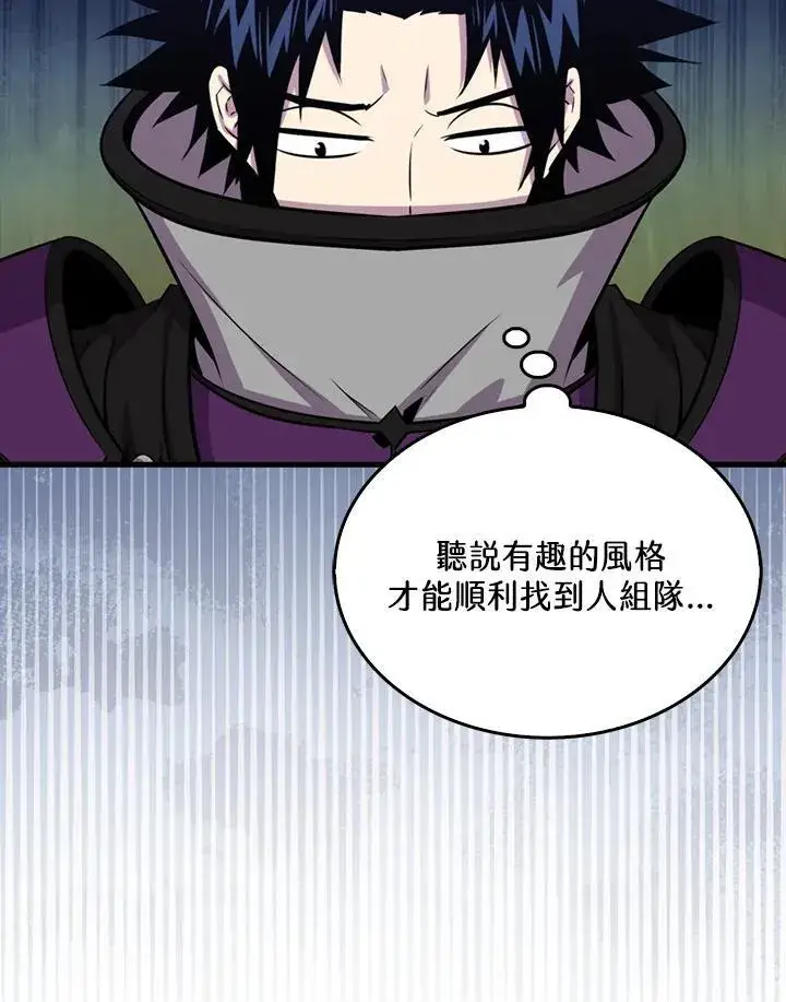 《躺赢玩家》第86话图114