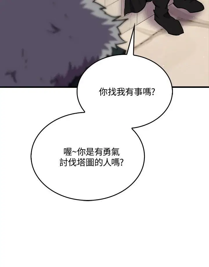 《躺赢玩家》第86话图116