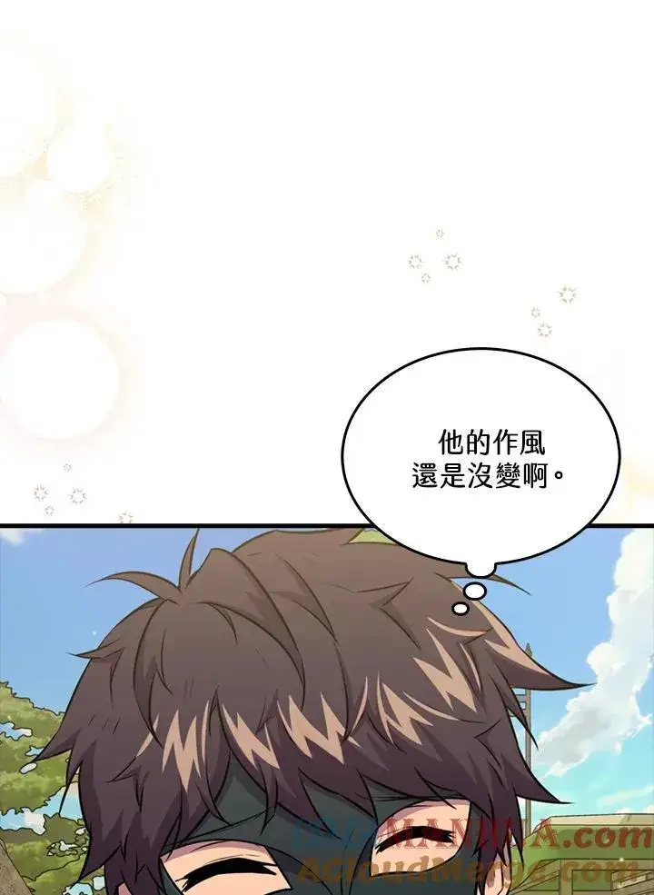 《躺赢玩家》第86话图117