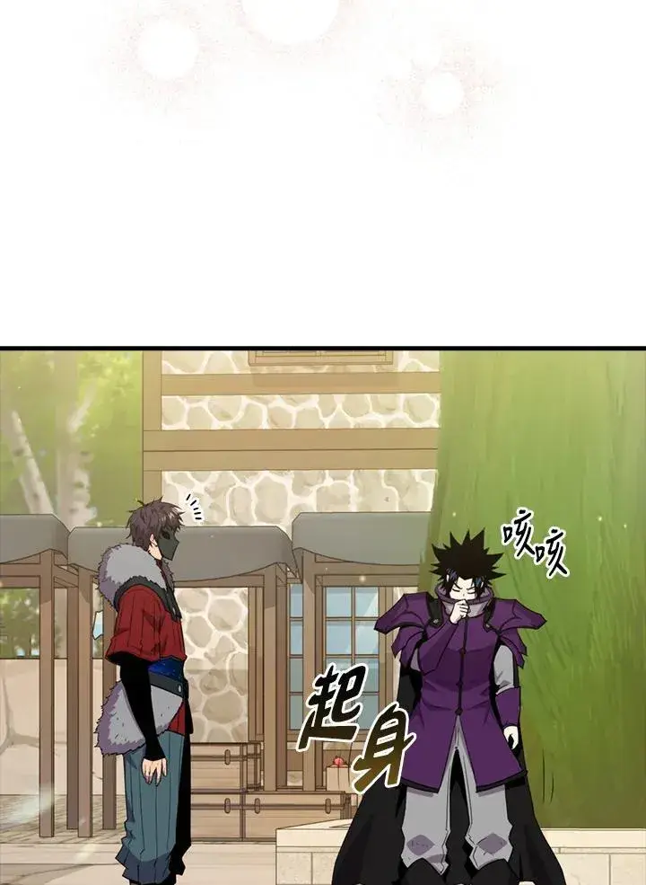 《躺赢玩家》第86话图120