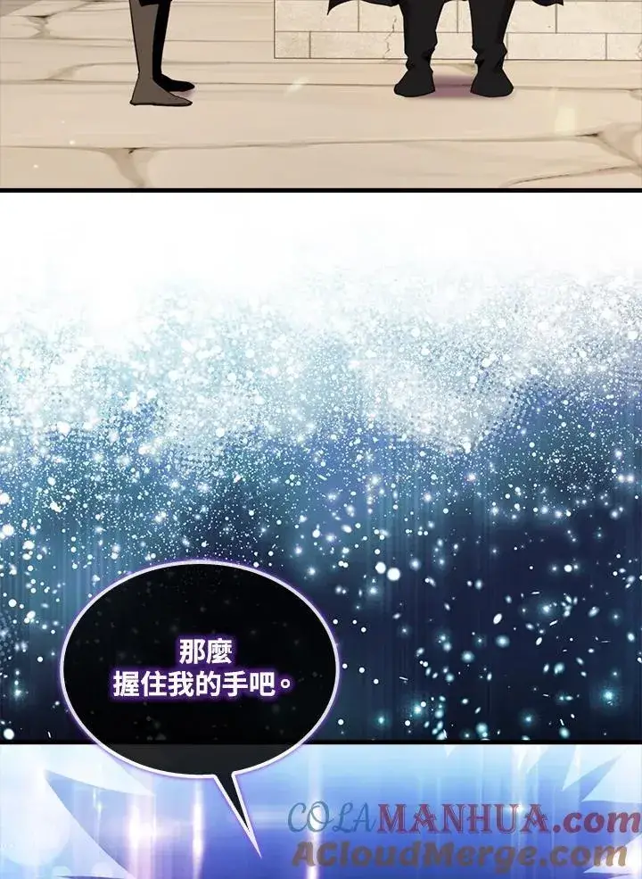 《躺赢玩家》第86话图121