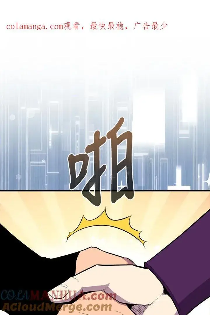 《躺赢玩家》第86话图126