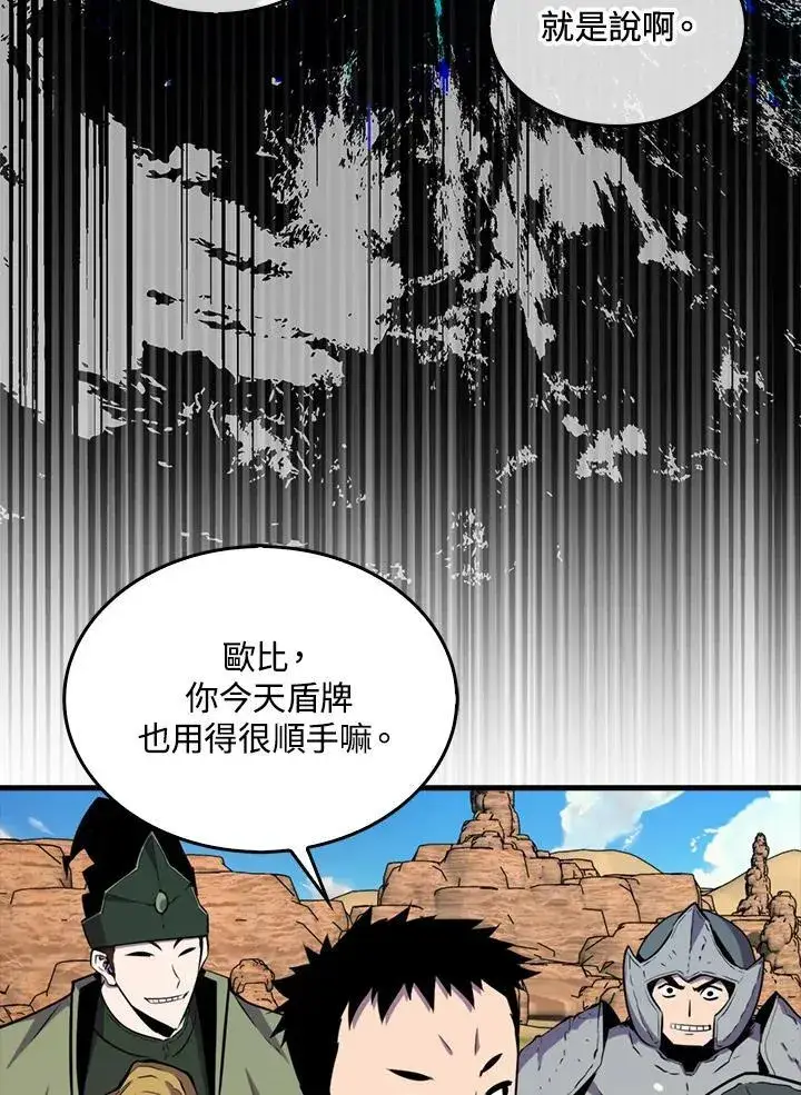 《躺赢玩家》第86话图27