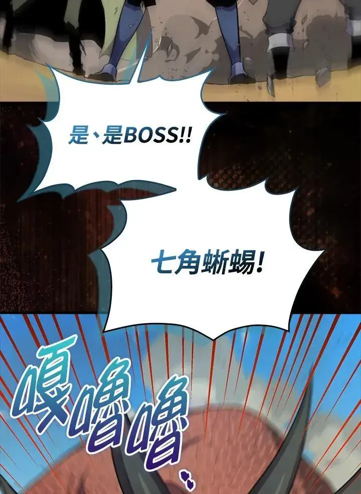 《躺赢玩家》第86话图30
