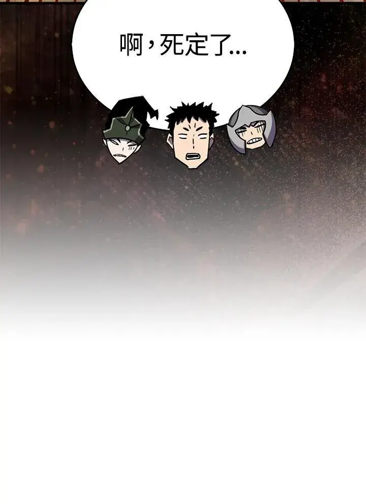 《躺赢玩家》第86话图32
