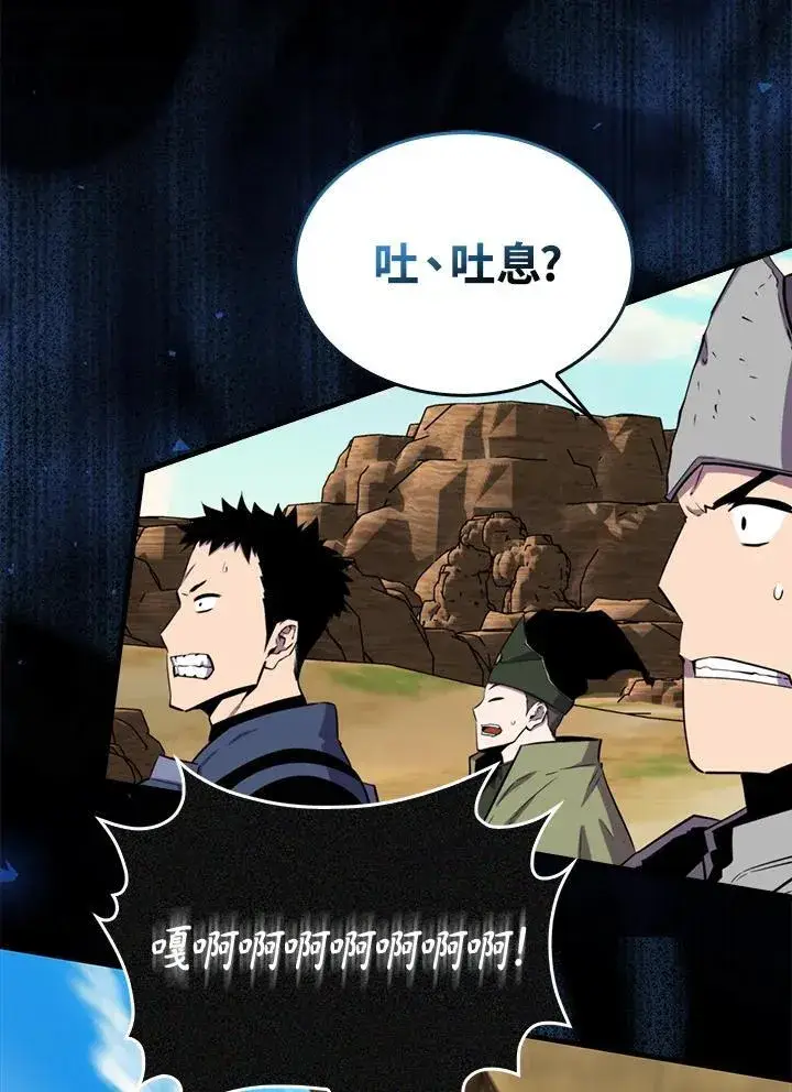 《躺赢玩家》第86话图36
