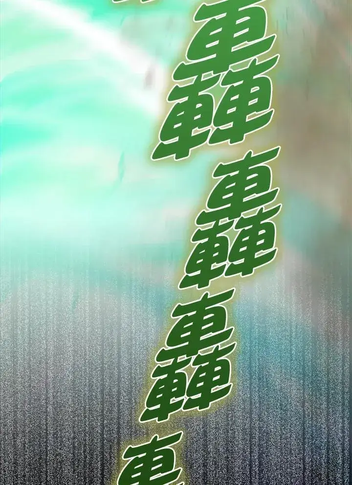 《躺赢玩家》第86话图38