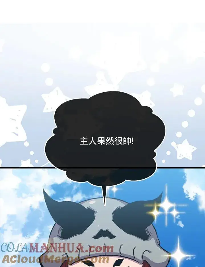 《躺赢玩家》第86话图49