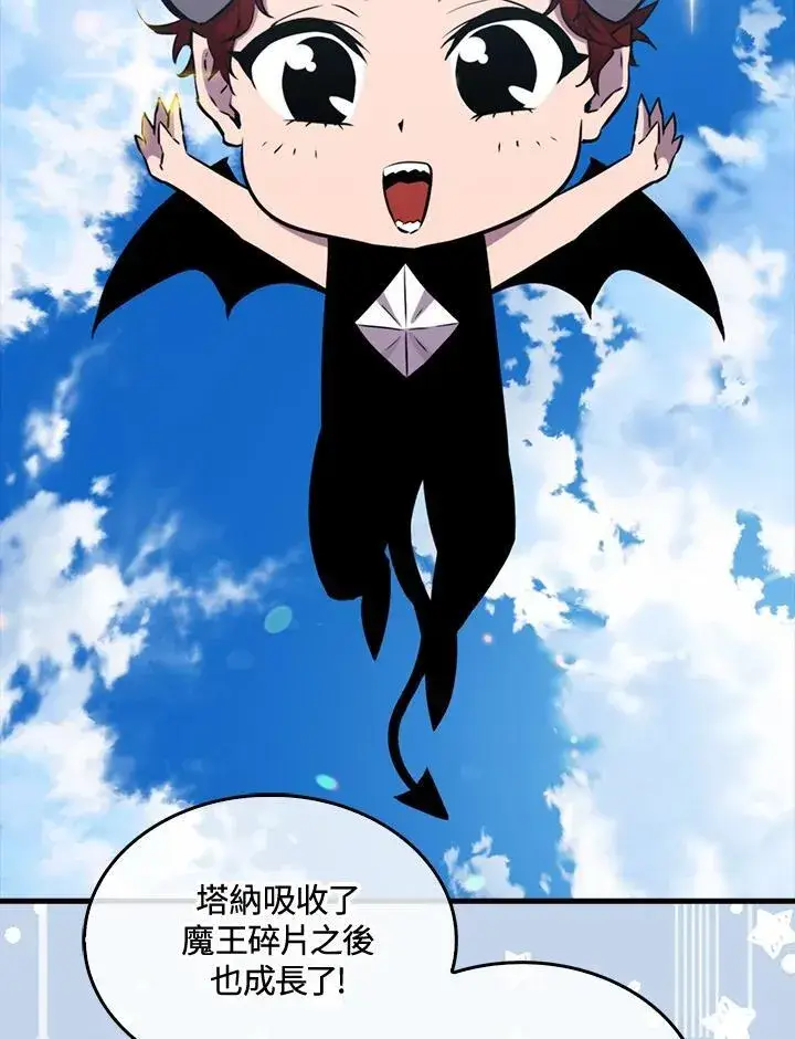 《躺赢玩家》第86话图50