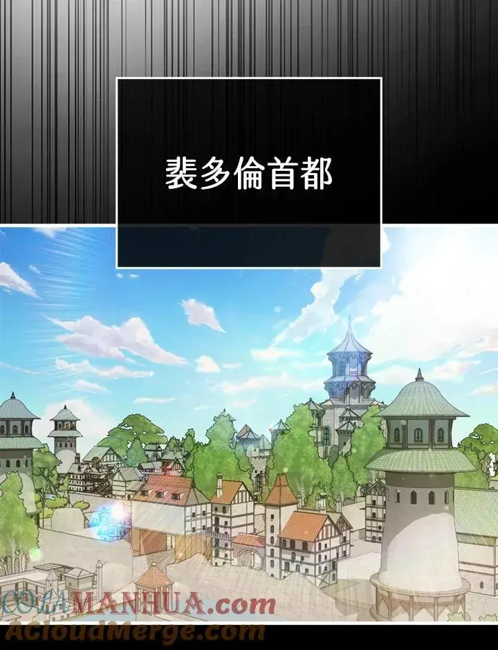 《躺赢玩家》第86话图61