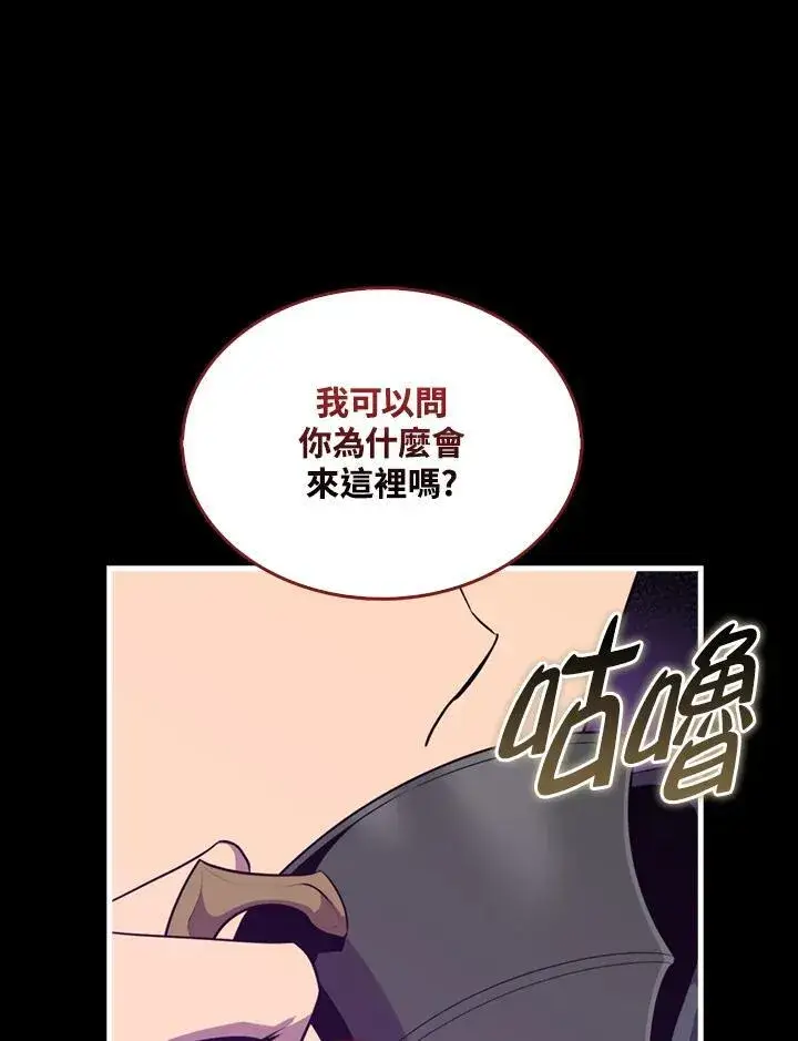 《躺赢玩家》第86话图62