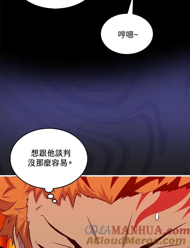 《躺赢玩家》第86话图65