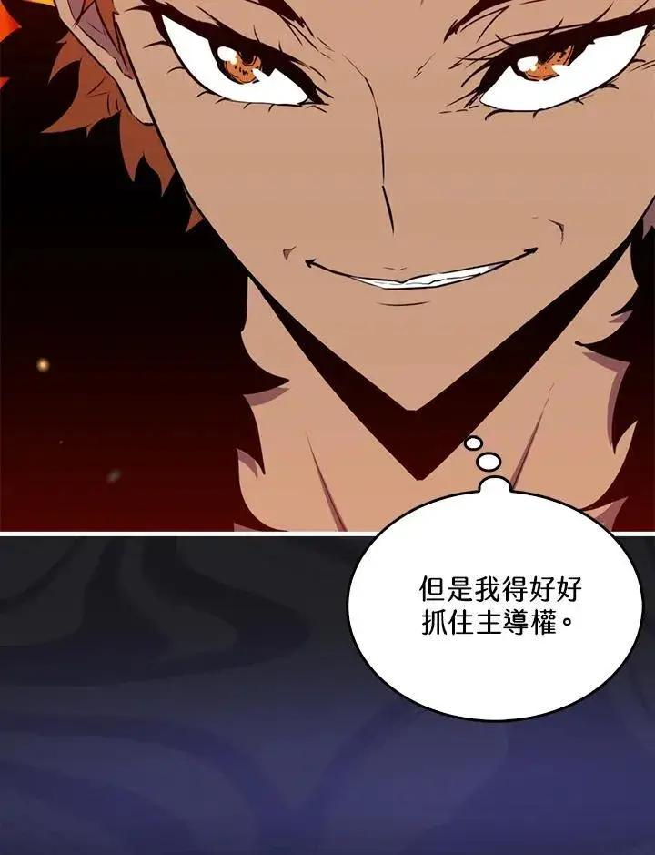 《躺赢玩家》第86话图66
