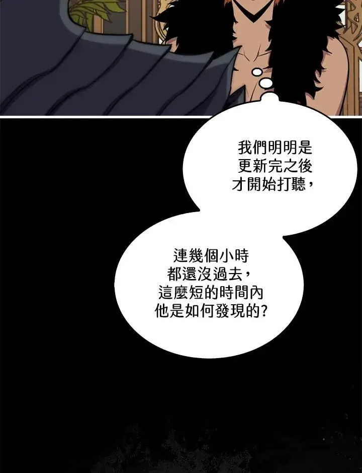 《躺赢玩家》第86话图68