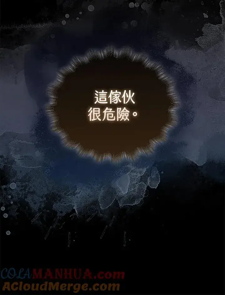 《躺赢玩家》第86话图69