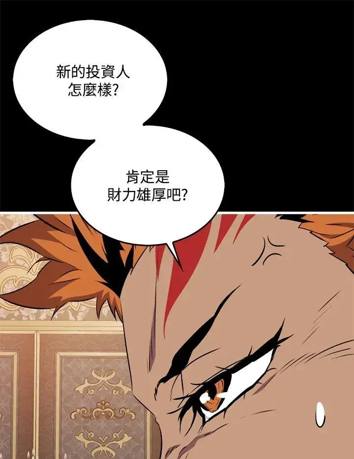 《躺赢玩家》第86话图70