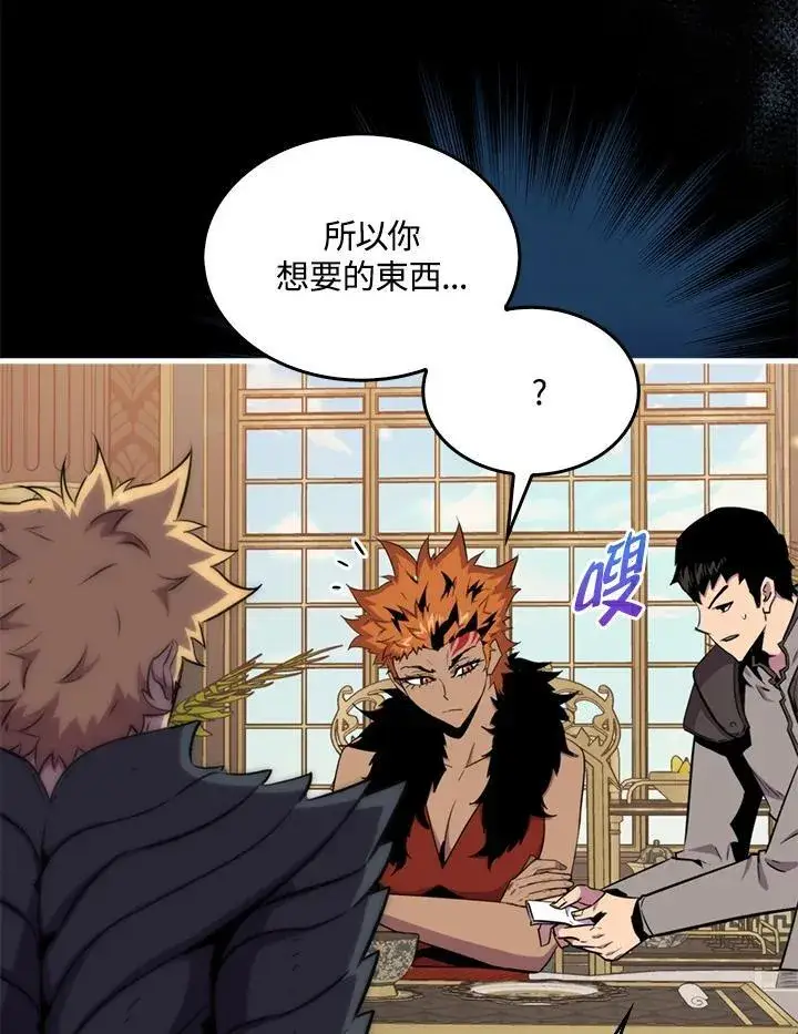 《躺赢玩家》第86话图74