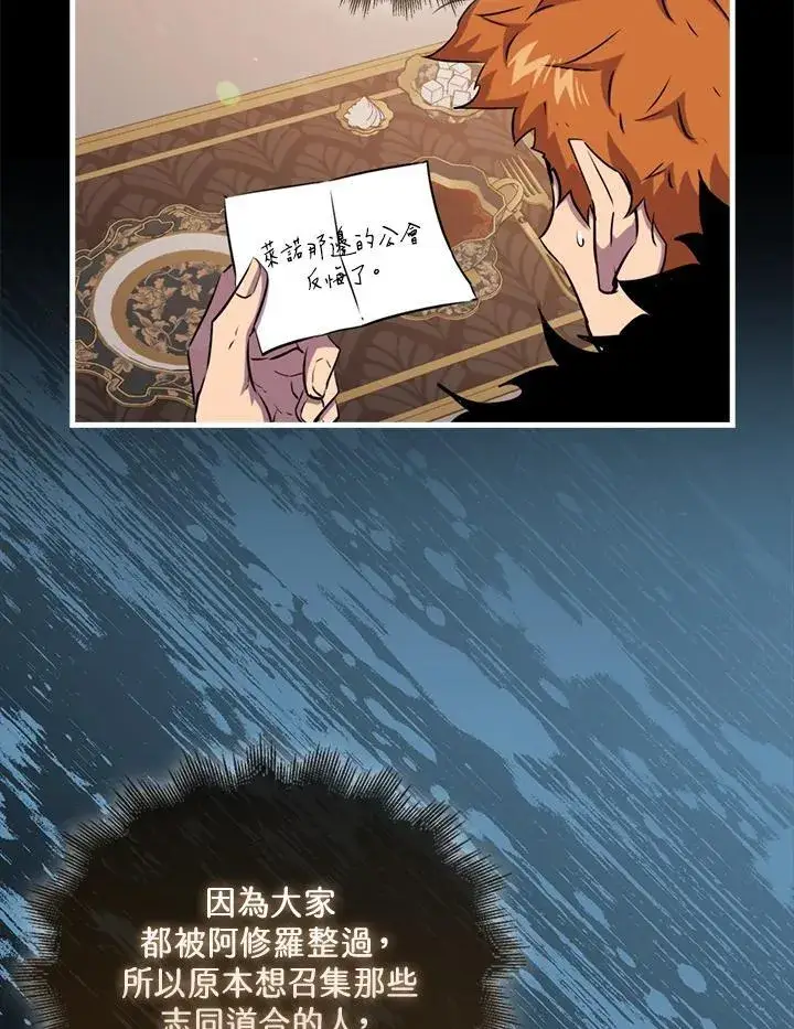 《躺赢玩家》第86话图76