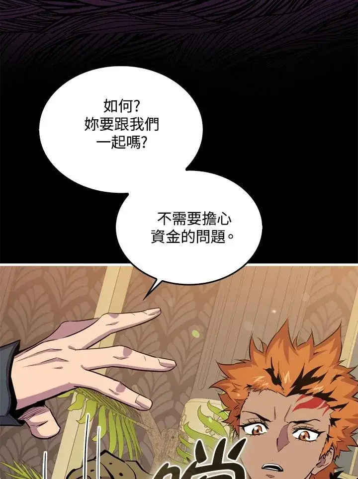 《躺赢玩家》第86话图84