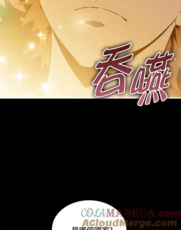 《躺赢玩家》第86话图89