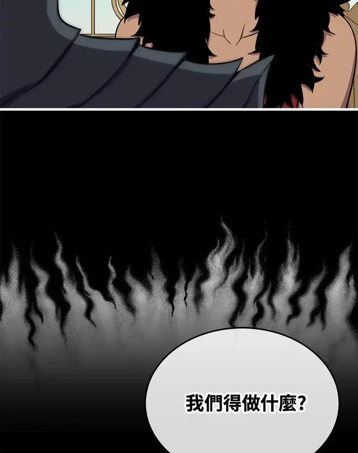 《躺赢玩家》第86话图92