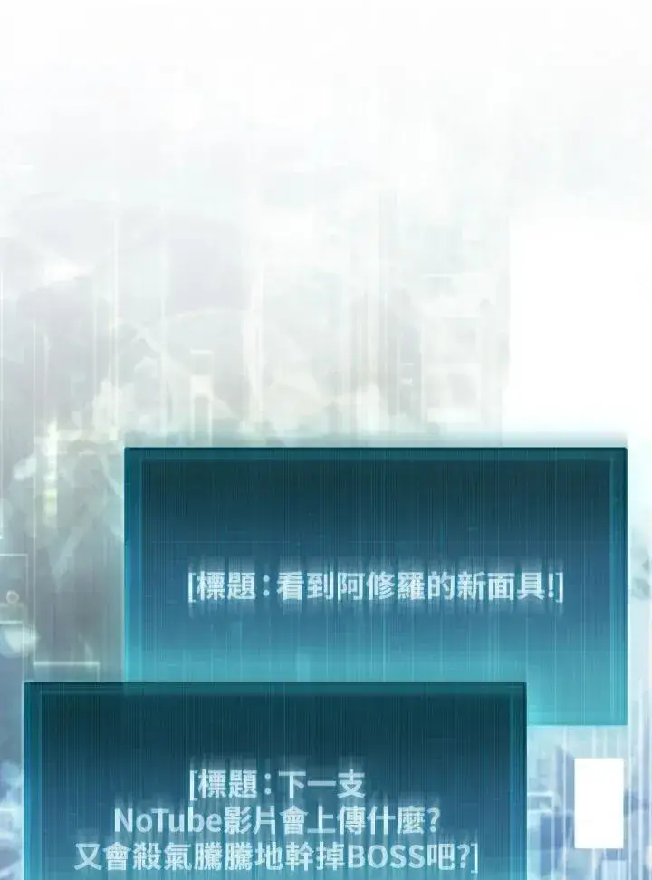 《躺赢玩家》第86话图96