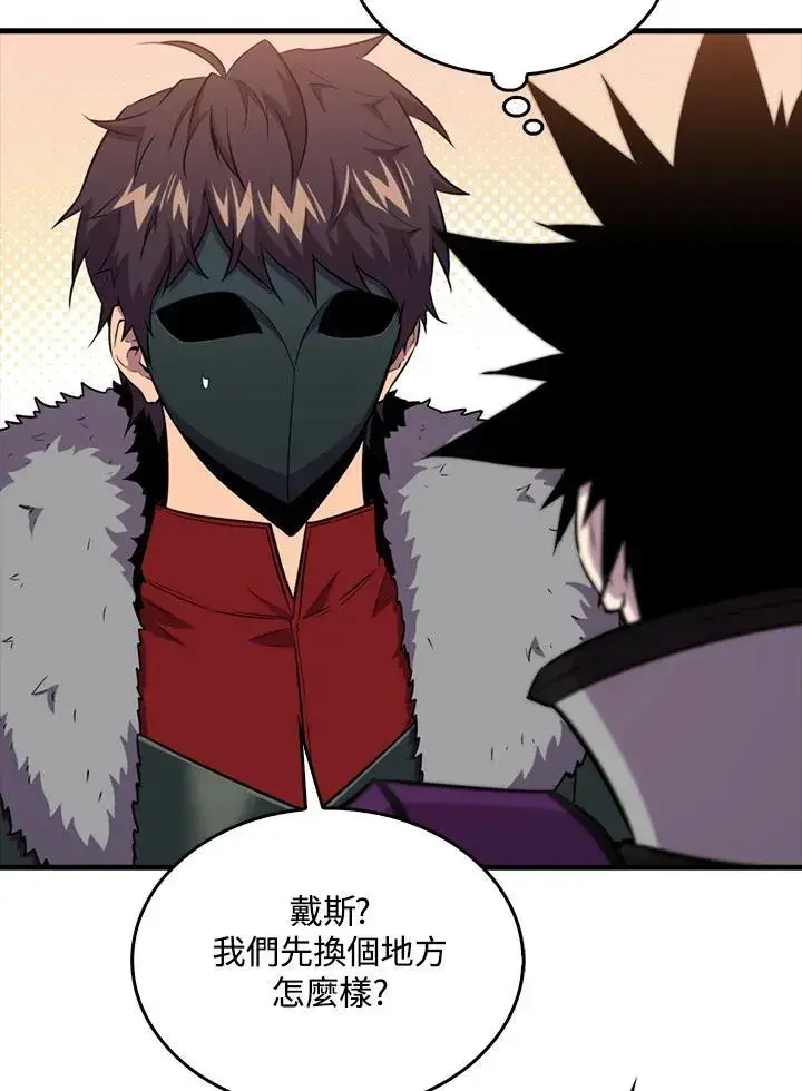 《躺赢玩家》第87话图10