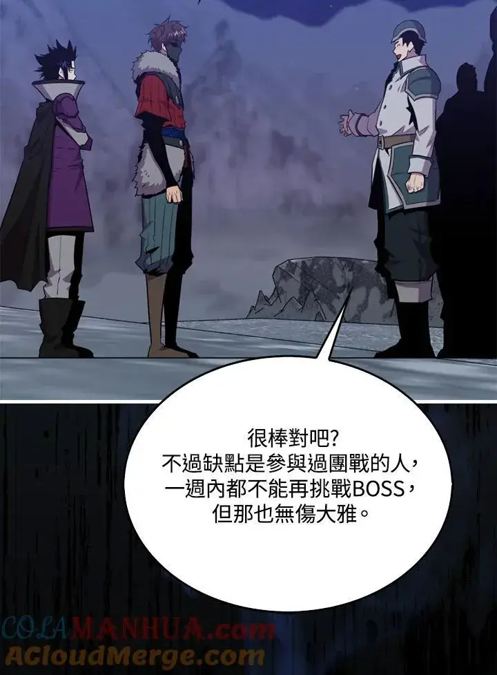 《躺赢玩家》第87话图101