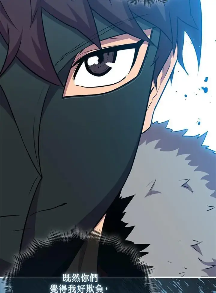 《躺赢玩家》第87话图103