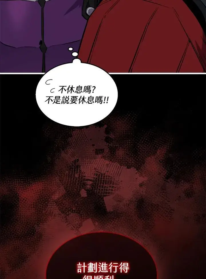 《躺赢玩家》第87话图106