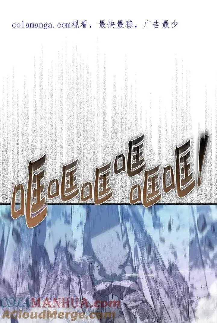 《躺赢玩家》第87话图110