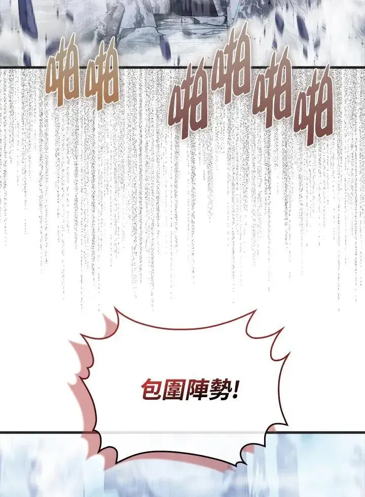 《躺赢玩家》第87话图111