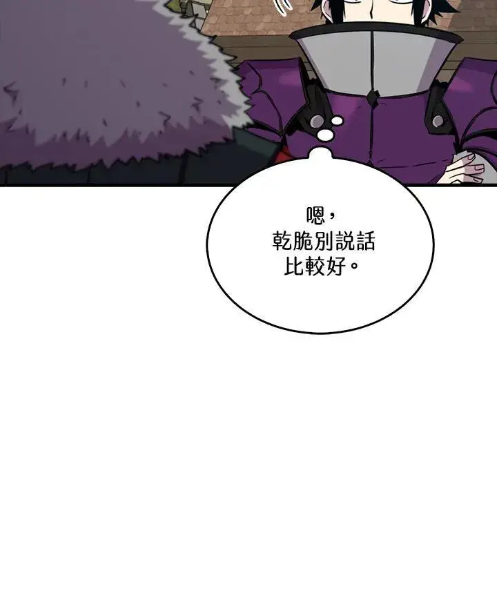 《躺赢玩家》第87话图16