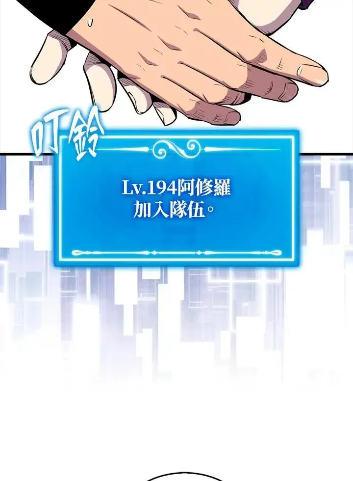 《躺赢玩家》第87话图2