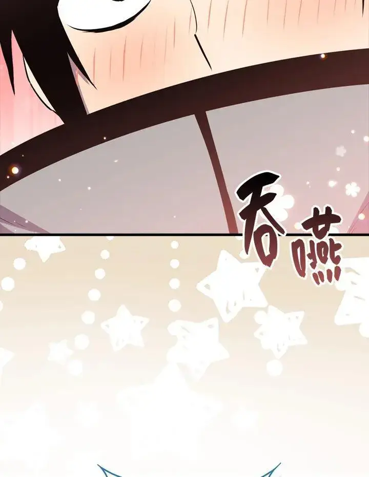 《躺赢玩家》第87话图20