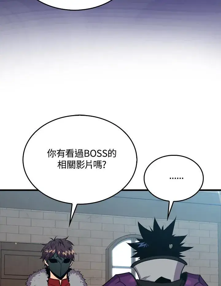 《躺赢玩家》第87话图24